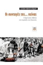 Εικόνα Οι συνταγές της... πείνας