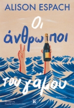 303728-Οι άνθρωποι του γάμου