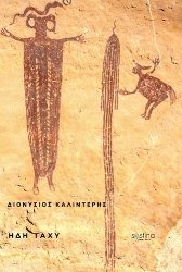 303755-Ήδη ταχύ