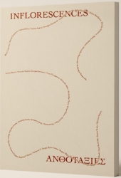 303767-Ανθοταξίες - Inflorescences