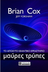 Εικόνα Μαύρες Τρύπες .