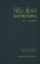 303788-Οκτώ Άγγλοι δοκιμιογράφοι