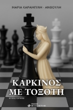 303822-Καρκίνος με Τοξότη