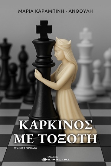303822-Καρκίνος με Τοξότη