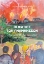 303837-Οι φωτιές των αναμνήσεων - Τόμος Γ΄