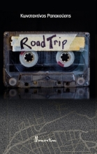 303858-Road Trip