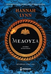 303897-Μέδουσα