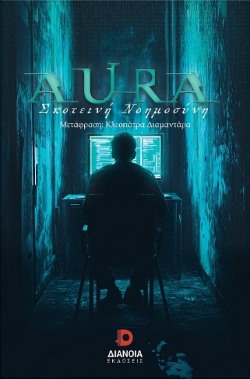 303907-Aura