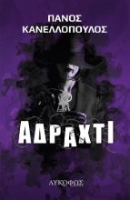 303927-Αδράχτι
