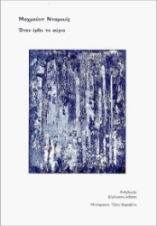 Εικόνα Όταν έρθει το αύριο