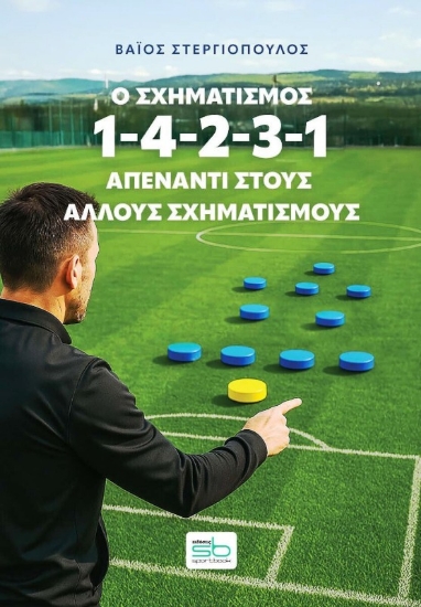Εικόνα Ο Σχηματισμός .