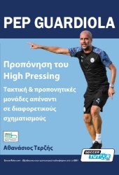 Εικόνα Pep Guardiola Προπόνηση Του High Pressing 