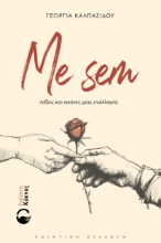 303993-Me Sem