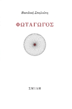 304055-Φωταγωγός