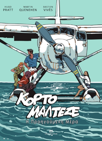 304064-Κόρτο Μαλτέζε: Η προηγούμενη μέρα