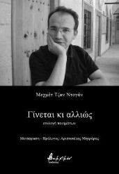 304134-Γίνεται κι αλλιώς