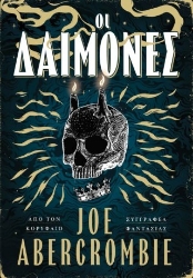 304156-Οι δαίμονες