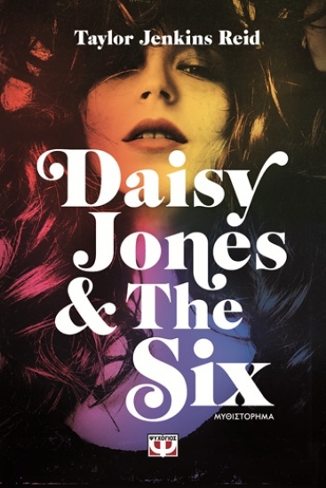 304158-Daisy Jones & the Six