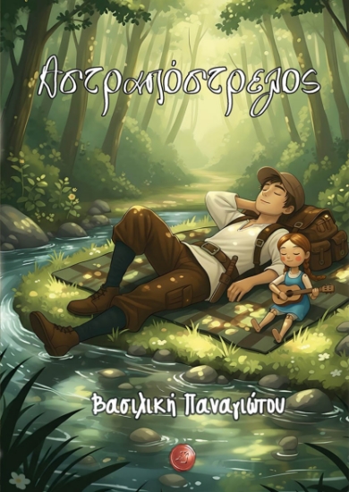 304167-Αστραπόστρελος