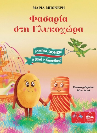 304187-Φασαρία στη Γλυκοχώρα