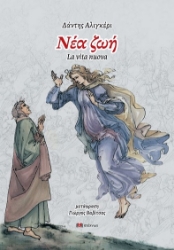 304190-Νέα ζωή