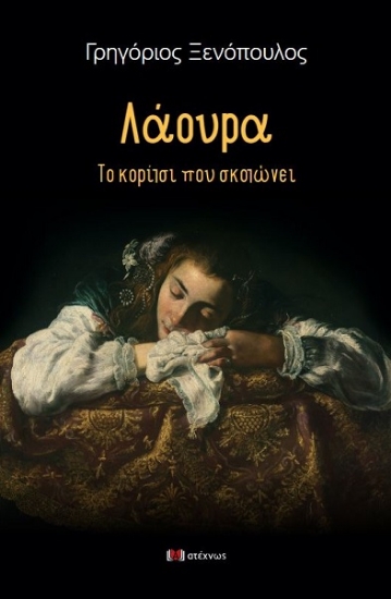 304191-Λάουρα
