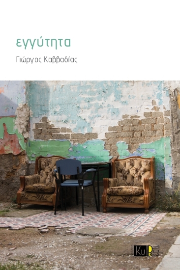304228-Εγγύτητα