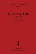 Εικόνα Ιστοριών Α΄-Β΄ .