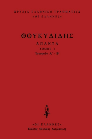 Εικόνα Ιστοριών Α΄-Β΄ .