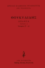 Εικόνα Ιστοριών Γ΄-Δ΄.