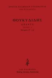 Εικόνα Ιστοριών Γ΄-Δ΄.