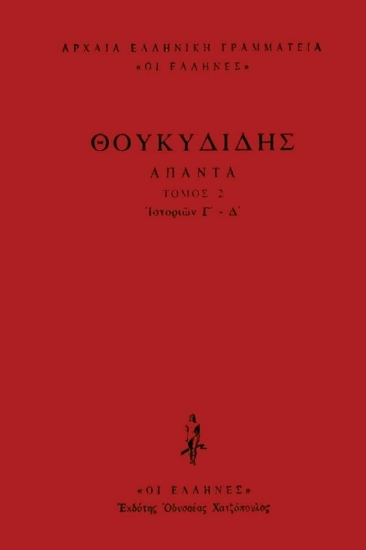 Εικόνα Ιστοριών Γ΄-Δ΄.