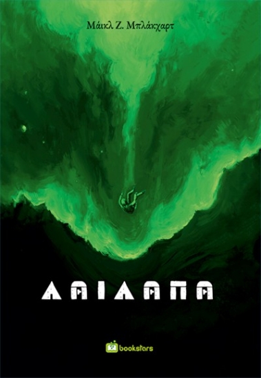 304244-Λαίλαπα