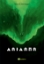304244-Λαίλαπα