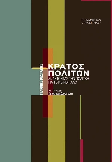 304265-Κράτος πολιτών
