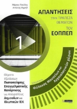 Εικόνα Ειδικότητα φύλακας μουσείων και αρχαιολογικών χώρων 1  .