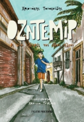 304306-Οζντεμίρ