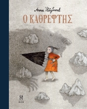 304326-Ο καθρέφτης