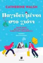 304327-Παγιδευμένοι στο χιόνι