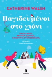 304327-Παγιδευμένοι στο χιόνι