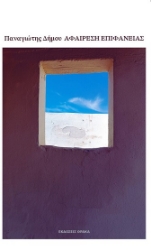 304353-Αφαίρεση επιφάνειας