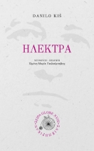 304360-Ηλέκτρα
