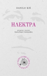 304360-Ηλέκτρα