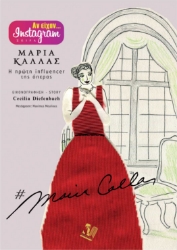 304380-Μαρία Κάλλας