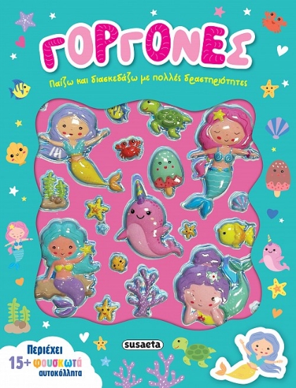 304405-Γοργόνες