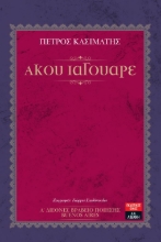 304421-Άκου ιαγουάρε