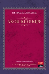 304421-Άκου ιαγουάρε