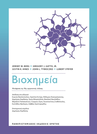 304437-Βιοχημεία