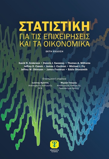 304438-Στατιστική για τις επιχειρήσεις και τα οικονομικά