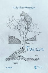 304467-Γυάλινη